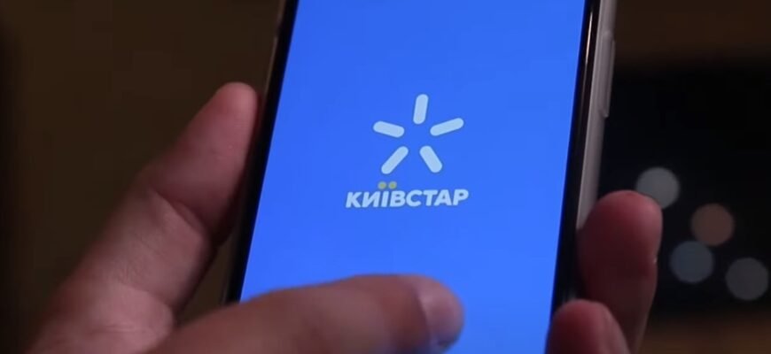Додатковий номер Київстар: як підключити та використовувати вигідно