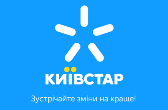 Домашній інтернет Київстар: вигідні тарифи та підключення у вашому місті