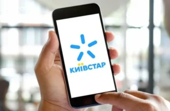 Гаряча лінія Київстар: допомога з домашнім інтернетом та підтримка