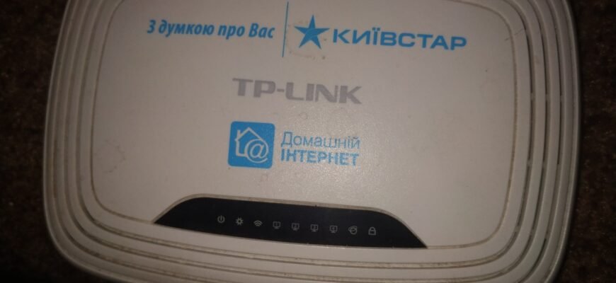 Інтернет провайдер Київстар: швидкісне підключення для вашого дому