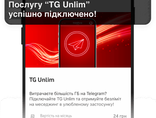 Контракт Vodafone: Вибір та переваги мобільних послуг в Україні