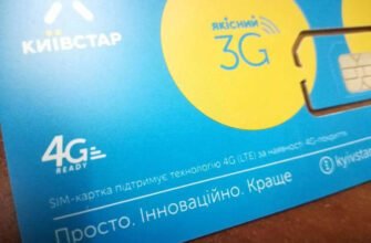 Купити СІМ-карту Київстар: найкращі пропозиції для нових абонентів