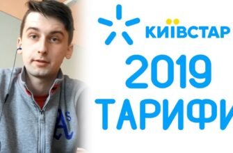 Київстар Чернівці: Огляд Послуг та Тарифів для Мешканців Міста