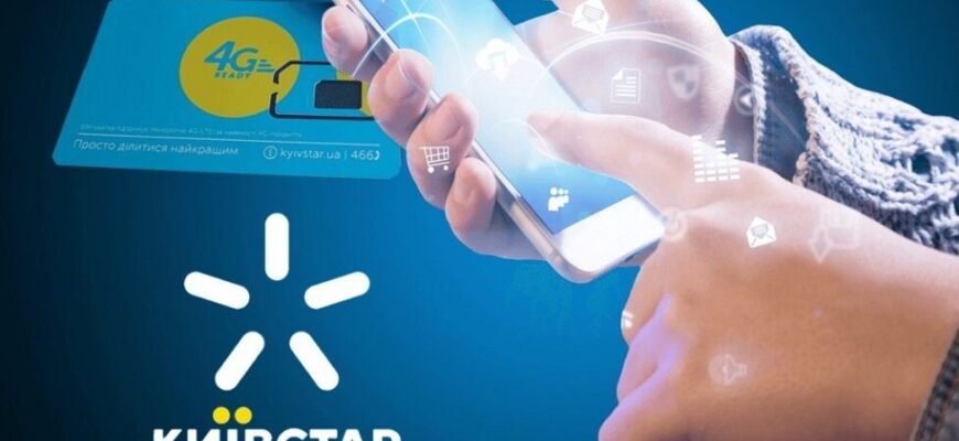 Київстар Інтернет Безлім: Огляд Тарифів та Переваг Підключення