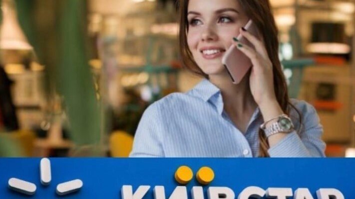 Київстар у Львові: Послуги, Тарифи та Спеціальні Пропозиції 2023