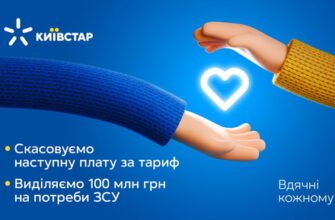 Київстар у Житомирі: Послуги, Тарифи та Покриття для Жителів