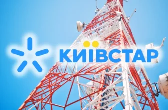 Київстар Все Разом: Вигідні Пакети Послуг для Вашої Зручності