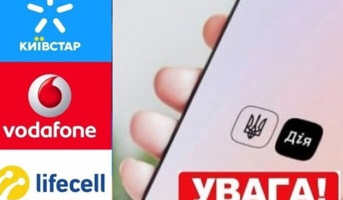 Київстар єСім: все, що потрібно знати про нову електронну SIM-карту
