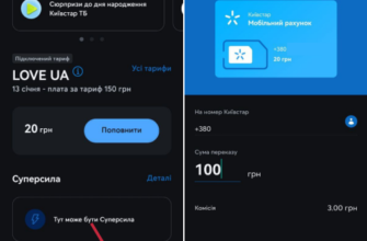 Мій тариф Київстар: вибір оптимального пакету для вашого комфорту