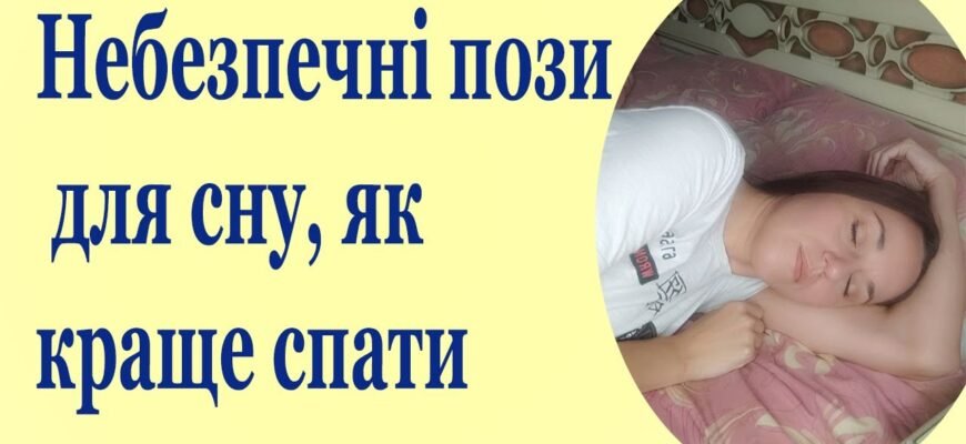 На якому боці спати вагітним: найкращі пози для комфортного сну