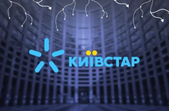 Обирайте домашній інтернет Київстар у Львові: швидкість та надійність