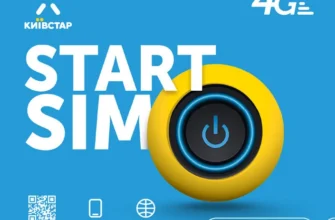 Огляд тарифних планів Київстар: оберіть ідеальний пакет для себе