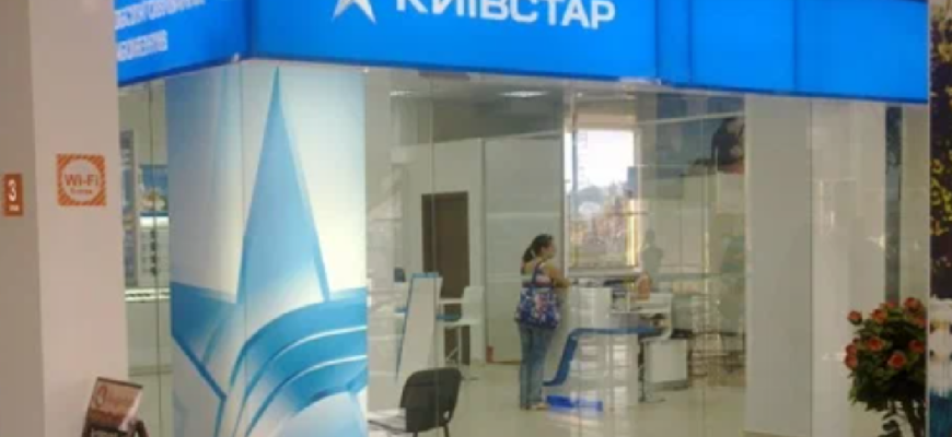 Отримайте додаткові мегабайти від Київстар: як отримати безкоштовний трафік