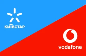 Перехід з Київстар на Водафон із збереженням номера: як це зробити?