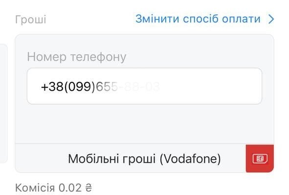 Переказ коштів Vodafone: як швидко і безпечно передати гроші
