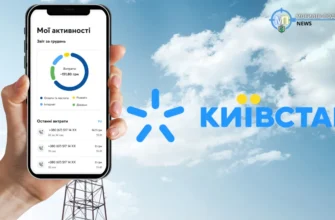 Перевірка стану рахунку Київстар: актуальні способи та поради