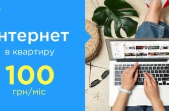 Підключення інтернету від Київстар: Простий та швидкий старт онлайн
