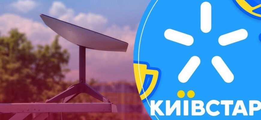 Суперсила Київстар: Відкрийте Нові Можливості Зв’язку та Інтернету