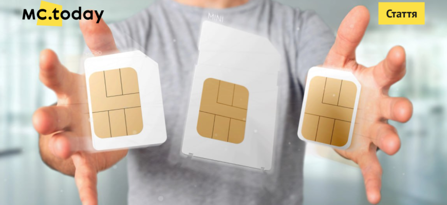 Водафон eSIM: Переваги та Налаштування в Україні для Користувачів