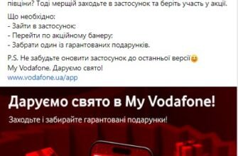 Вигідні акції від Vodafone: заощаджуйте на зв’язку та інтернеті вже сьогодні
