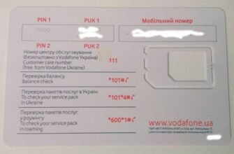 Як активувати SIM-карту Vodafone: покрокова інструкція для новачків