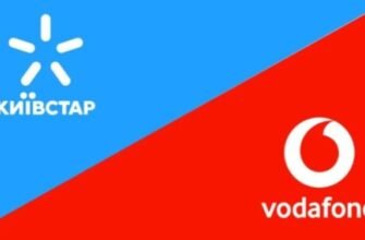 Як перейти з Київстар на Lifecell: збережіть номер при зміні оператора