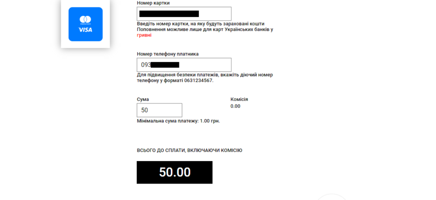 Як перевести гроші з Vodafone на банківську карту онлайн: покрокова інструкція