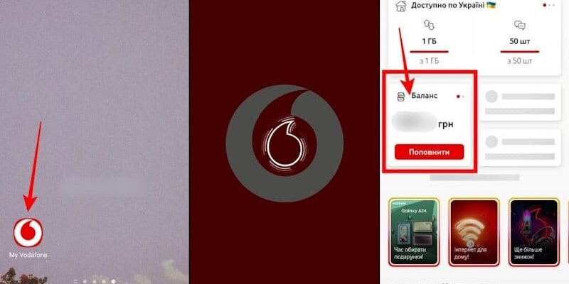 Як швидко перевірити баланс на Vodafone: покрокова інструкція