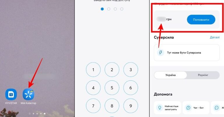 Як швидко перевірити свій номер телефону Київстар: покрокова інструкція