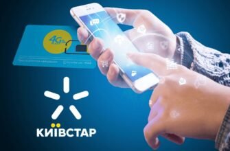 Як швидко зв’язатися з оператором Київстар: актуальні номери та поради