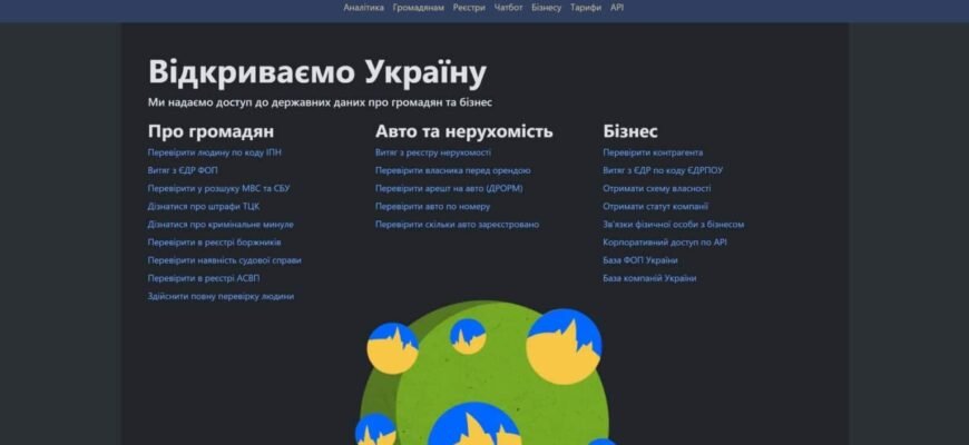 Як відстежити людину за номером Київстар без згоди: покрокова інструкція