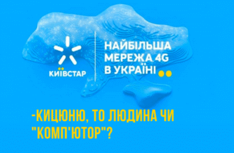 Як зв’язатися з оператором Київстар: покрокова інструкція дзвінка