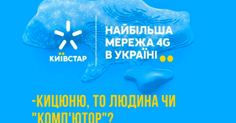 Як зв’язатися з оператором Київстар: покрокова інструкція дзвінка