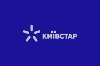 Як зв’язатися з оператором Київстар: покрокова інструкція для абонентів