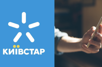 Зручні способи дізнатися свій тарифний план у Київстар: інструкція для абонентів