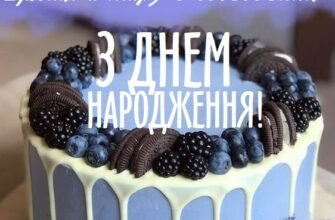 Зворушливі вітання на День народження Андрія: побажання в прозі