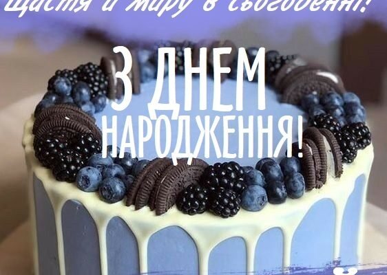Зворушливі вітання на День народження Андрія: побажання в прозі