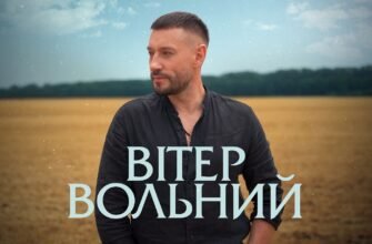 Завантажити книгу Вітер Вольний Андрія Кравченка: путівник для читачів