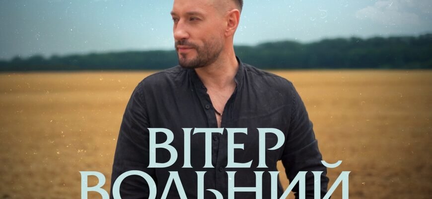 Завантажити книгу Вітер Вольний Андрія Кравченка: путівник для читачів