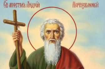 Апостол Андрій Первозванний: Життя і Спадщина Першого Учня Христа