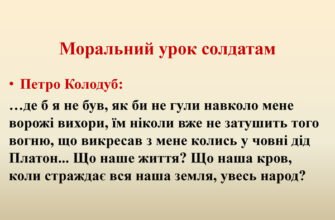 Ким був Петро Колодуб до війни: його життя та діяльність до конфлікту