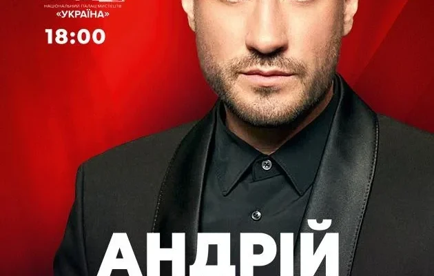 Концерт Андрія Кравченка в Києві: незабутня музична подія року