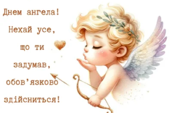 Петро з Днем Ангела: Як привітати та що подарувати у цей день