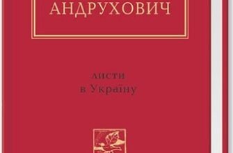 Юрій Андрухович: Глибокий аналіз творчості та вплив на літературу