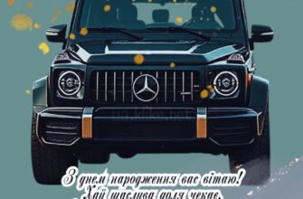Картинки з Днем Народження Петро: Святкові вітання та побажання
