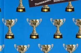 Купити: Полювання на Золотий Кубок Андрія Кокотюхи — вигідні пропозиції