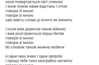 Юрій Іздрик: Сила і Значення Молитви в Сучасній Літературі України