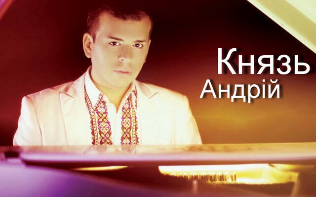 Андрій Князь: Вплив і Діяльність на Україні в Історичному Контексті
