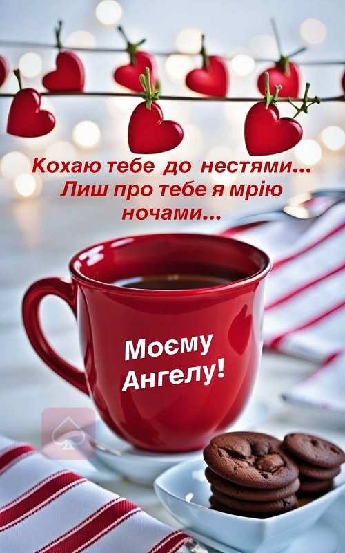 Привітання