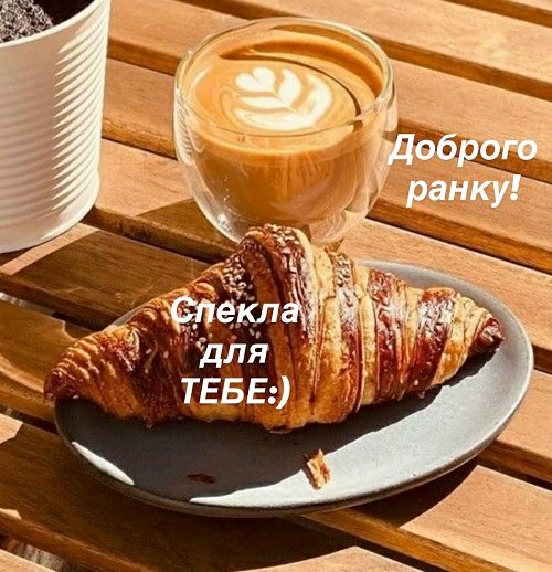 Привітання